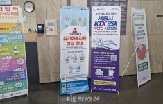 해묵은 현안 KTX 세종역 설치... 올해 현실화 문턱 넘나