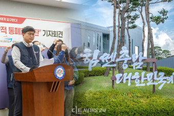 충남도 공공기관 통폐합 