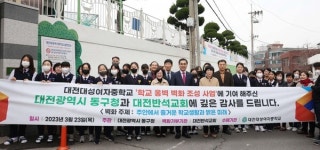 대전 동구, 학교 담장 새단장