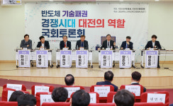 대전, 고급 반도체 설계 인력양성 최적화 도시