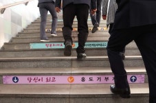홍도동 건강 기부계단 이용하고 1석 4조 효과 누리세요!