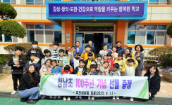 청양 청남초, 101살 생일에 100주년 축하한 사연