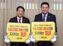 홍성꽃상여,고향장의사 | 홍성·예산 군의회, 고향사랑기부금 교차 기부
