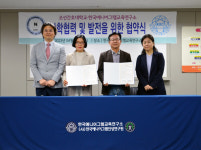 한국에니어그램교육연구소, 조선간호대학교와 간호사 인력양성 맞손