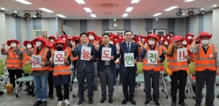 대전 동구 효동, 노인사회활동 참여자 안전교육 실시