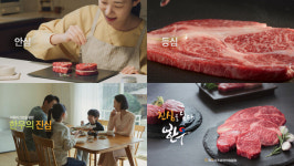 한우자조금, 2023년 신규 TV광고 진심을 담다, 한우 온에어