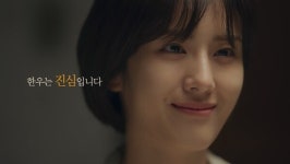 한우자조금, 2023년 신규 TV광고 진심을 담다, 한우 온에어