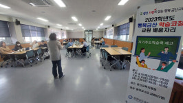 금산교육청, 자기주도학습력 제고를 위한 교원 배움자리 마련
