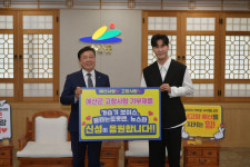 불타는 트롯맨 신성, 예산에 고향사랑 기부금 기탁