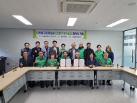 대전동구새마을회-대전동구문화원, 상생발전 협약 체결