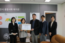 한국주택금융공사 충남지사, 천안시종합사회복지관에 후원금 전달