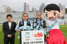 천안시티FC, 최상의 의료서비스 지원 받는다...천안충무병원과 업무협약