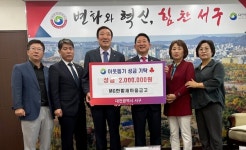 한밭새마을금고, 대전 서구 괴정동행정복지센터에 지원금 200만 원 전달