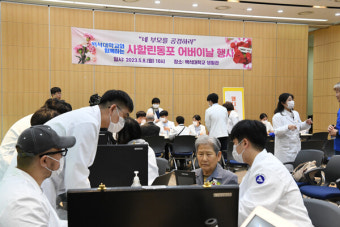 백석대, '사할린동포 영주 귀국자' 초청 어버이날 행사 개최