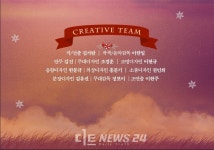 세종시문화재단 첫 창작뮤지컬 미스터 산타클로스 전국 무대 간다