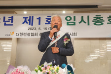 최길학 서림종합건설 대표, 건협 충남·세종회장 선출
