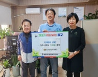 ㈜은진모터스, 태평1동에 성인용 안심기저귀 기탁