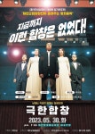태안군합창단, 장미의 계절 아름다운 영화음악 선사