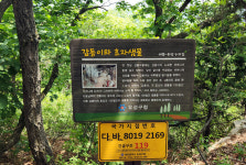 계룡산과 세종~유성 누리길에 묻힌 대전둘레산길 8~9구간