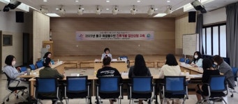 대전 동구, 경력단절 여성 위한 취업필수반 교육 운영