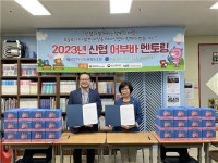 천안우리신협, 아동 금융교육 앞장 눈길