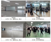 세종시교육청의 똑똑한 학교 공간 사용법...유휴공간의 재탄생