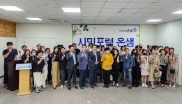 윤지상 전 충남도의원, 아산지역 시민포럼 '온샘' 발족