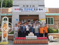 천안동남소방서, 화재 없는 안전 마을 조성 행사 개최