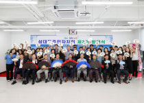 유성구, 상대동 제2기 주민자치 발대식 개최