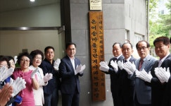 대전 동구 은어송3단지 경로당 모범경로당 선정 현판식