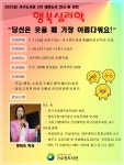 서구 공공도서관, 테마도서 전시 및 강연 웃을 때 가장 아름다워요
