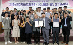 금산인삼약초산업진흥원, 사이버외교사절단 반크와 인삼 세계화 협약