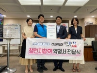 ㈜늘봄푸드와 천안시민이 함께 걷고 기부하쥬!