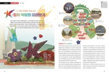 천안시민에게 유익한 정보제공하는 천안사랑 소식지