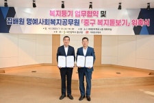 대전 중구, 서대전우체국 집배원과 함께 복지 위기가구 발굴 추진