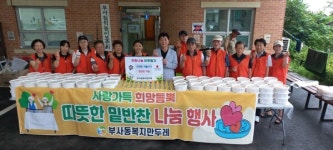 부사동복지만두레, 저소득 가정에 밑반찬 지원
