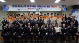 천안동남소방서, 풍세면 남성의용소방대 강봉규 대장 취임식 개최