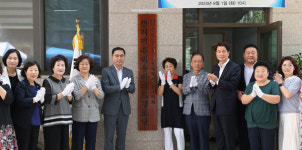 대전 동구, 홍도동 갤러리휴리움 경로당 개소식