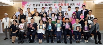 대전 동구, 천동중 신설 확정에 따른 학교설립 방안 회의 개최