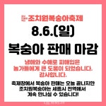 세종시 복숭아 완판 아쉬움...싱싱장터·농장 방문으로 달랜다