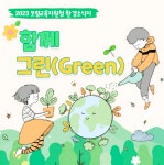 보령교육지원청, 환경소식지 발간