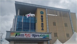 천안시 동남구보건소, K-컬처 박람회 긴급 의료 대응체계 구축