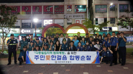 송인성 대덕서장, 최충규 구청장과 묻지마범죄 예방순찰