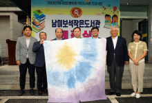 KB국민은행 후원 남이보석작은도서관 개관..4천권 비치