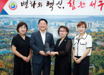 대전 서구, (사)한국미용장협회 대전시지회 감사패 수상