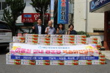 MG대전북부새마을금고, 관내 경로당 40여곳에 복숭아 200여 박스 전달