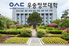 우송정보대, 실용적 직업 교육으로 기업 맞춤형 인재 키운다