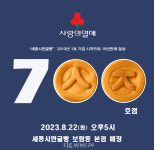 카페세종시한글빵새롬나성점 | 세종시 시그니처 '한글빵'...착한가게 700호 가입 영예