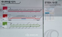 세종시 집현동 소외론...이제는 버스 노선으로 확산