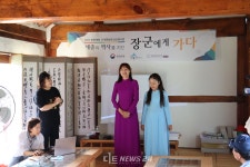인앤인연구소, 세종의 역사를 지킨 장군에게 가다 행사 개최